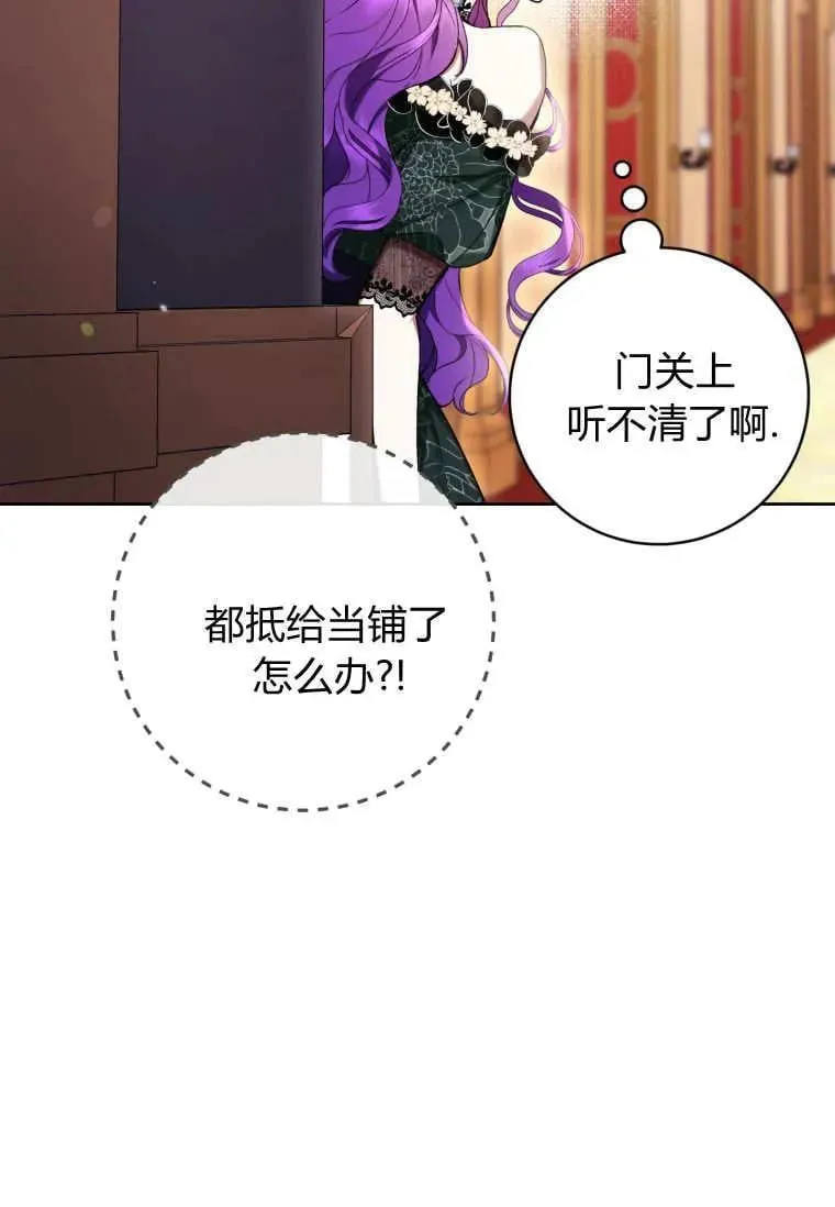 第69话 第2页