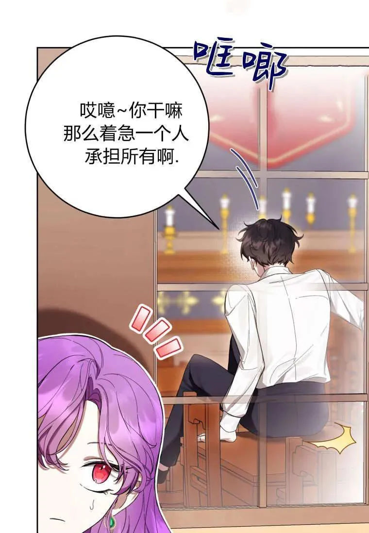 第69话 第3页