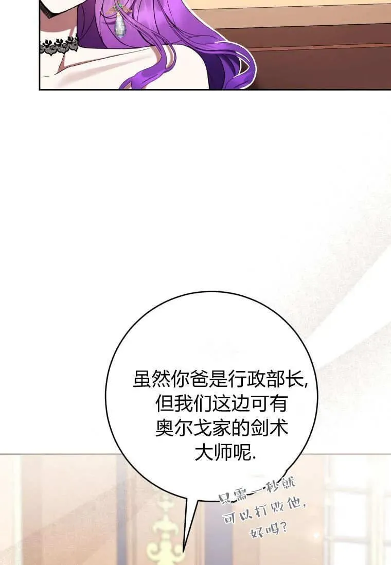 第69话 第4页