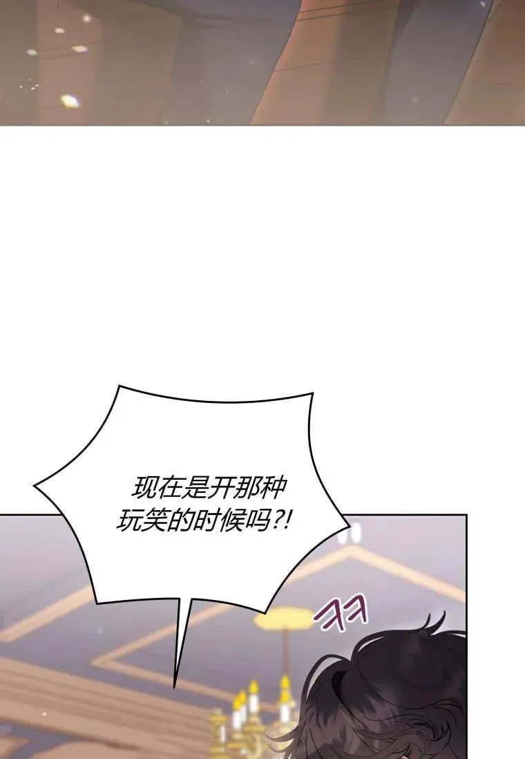 第69话 第6页