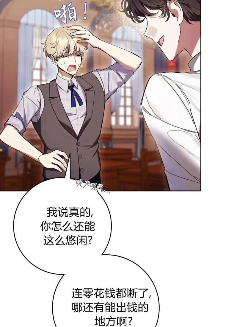 第69话 第7页