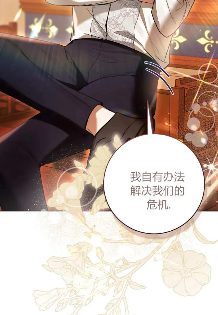 第69话 第10页