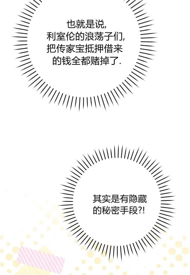 第69话 第14页