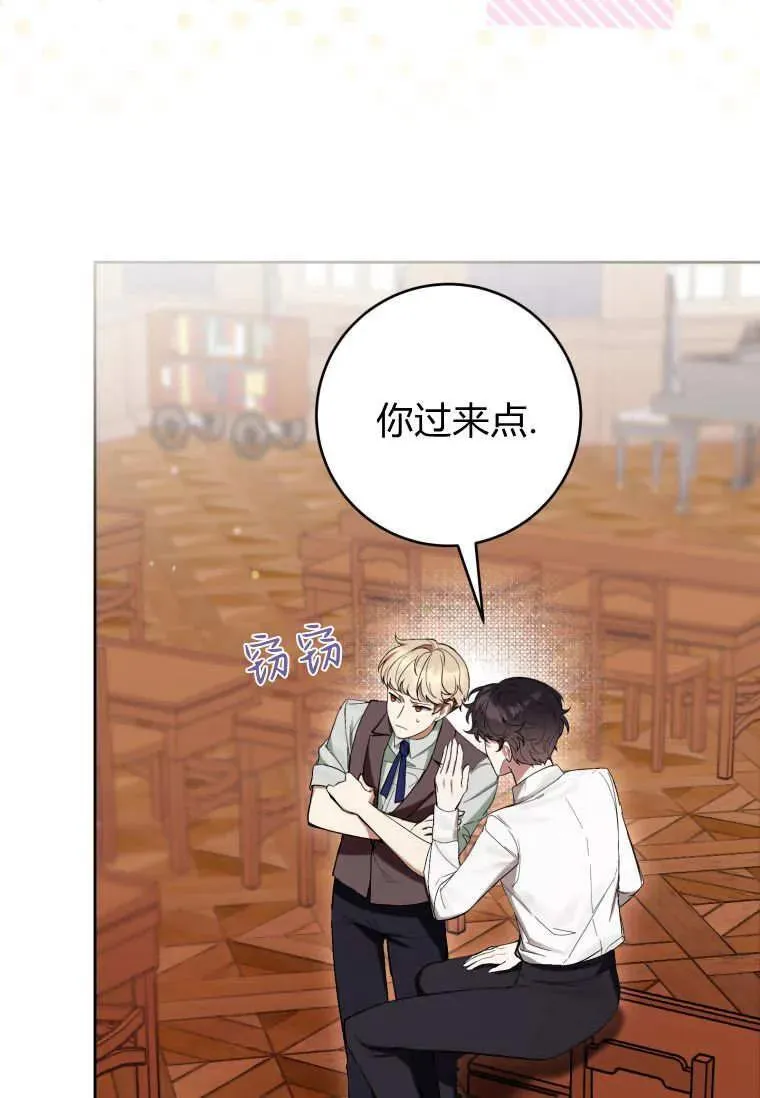第69话 第16页