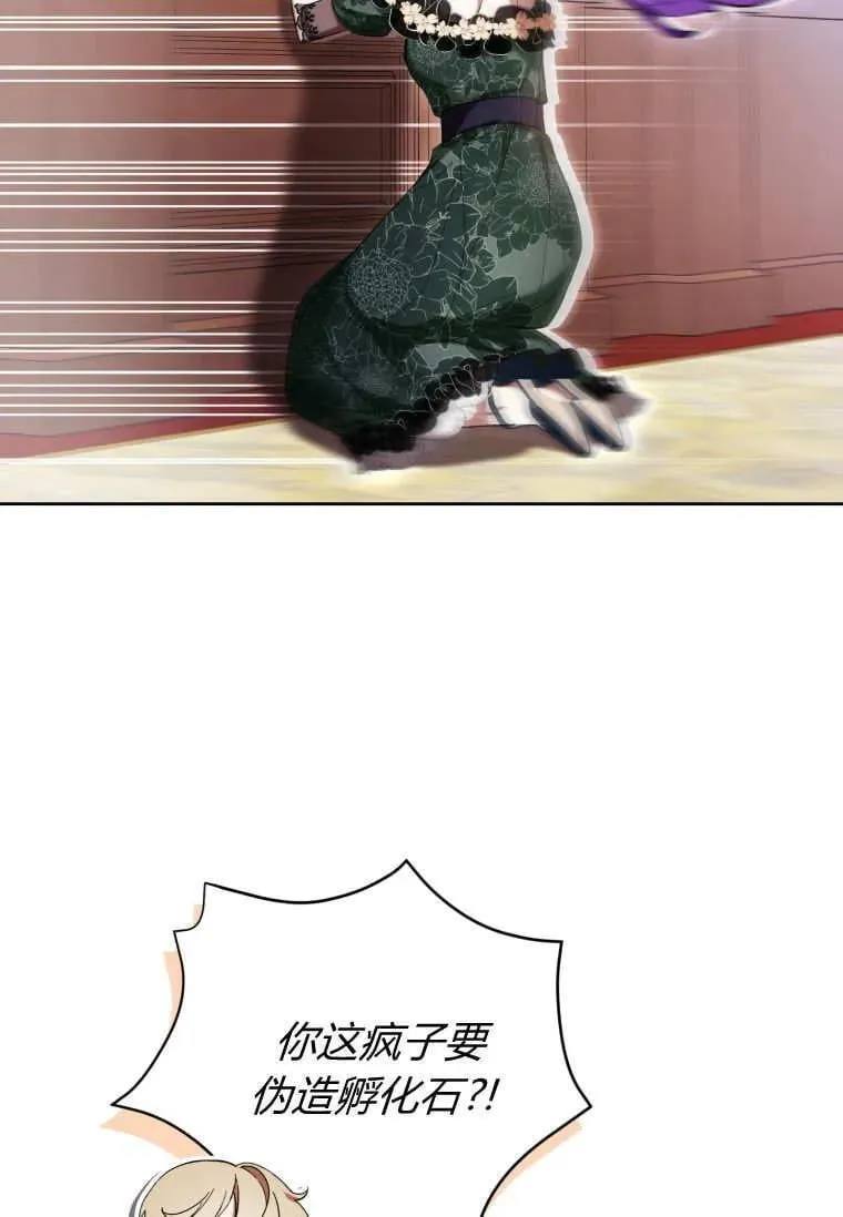 第69话 第19页