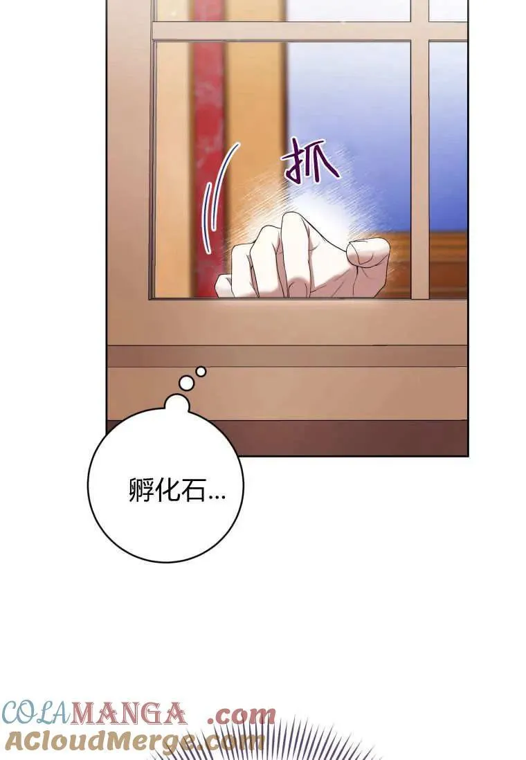 第69话 第21页
