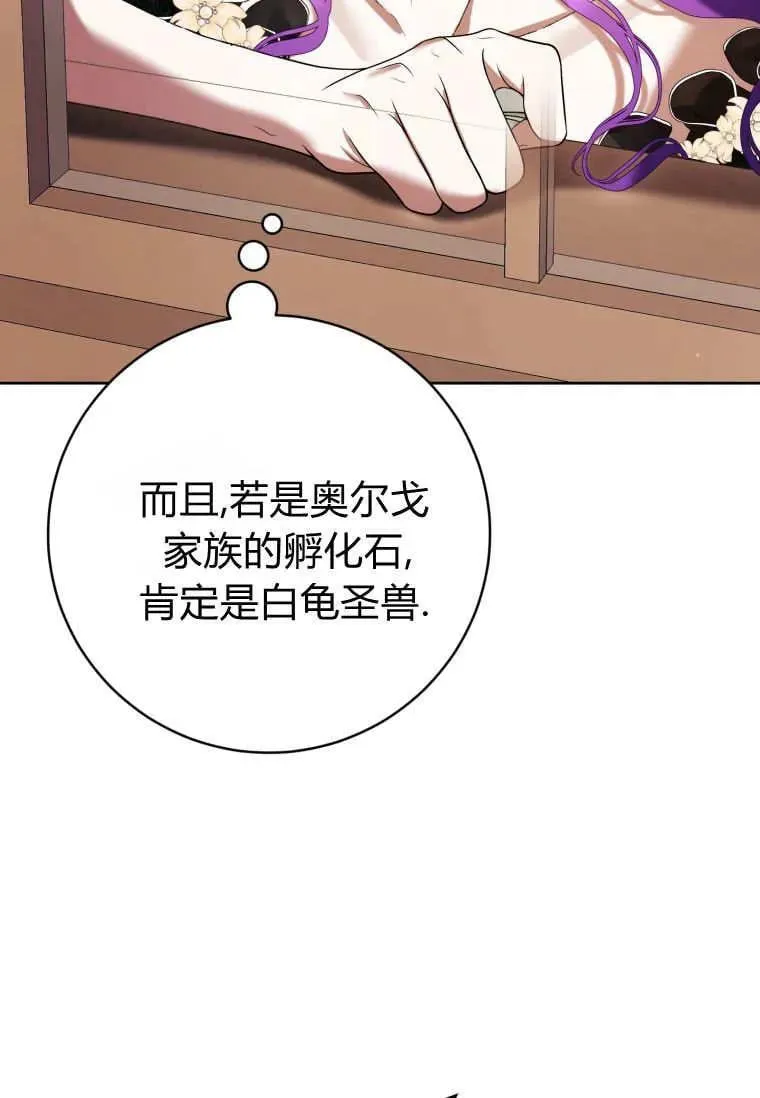 第69话 第23页