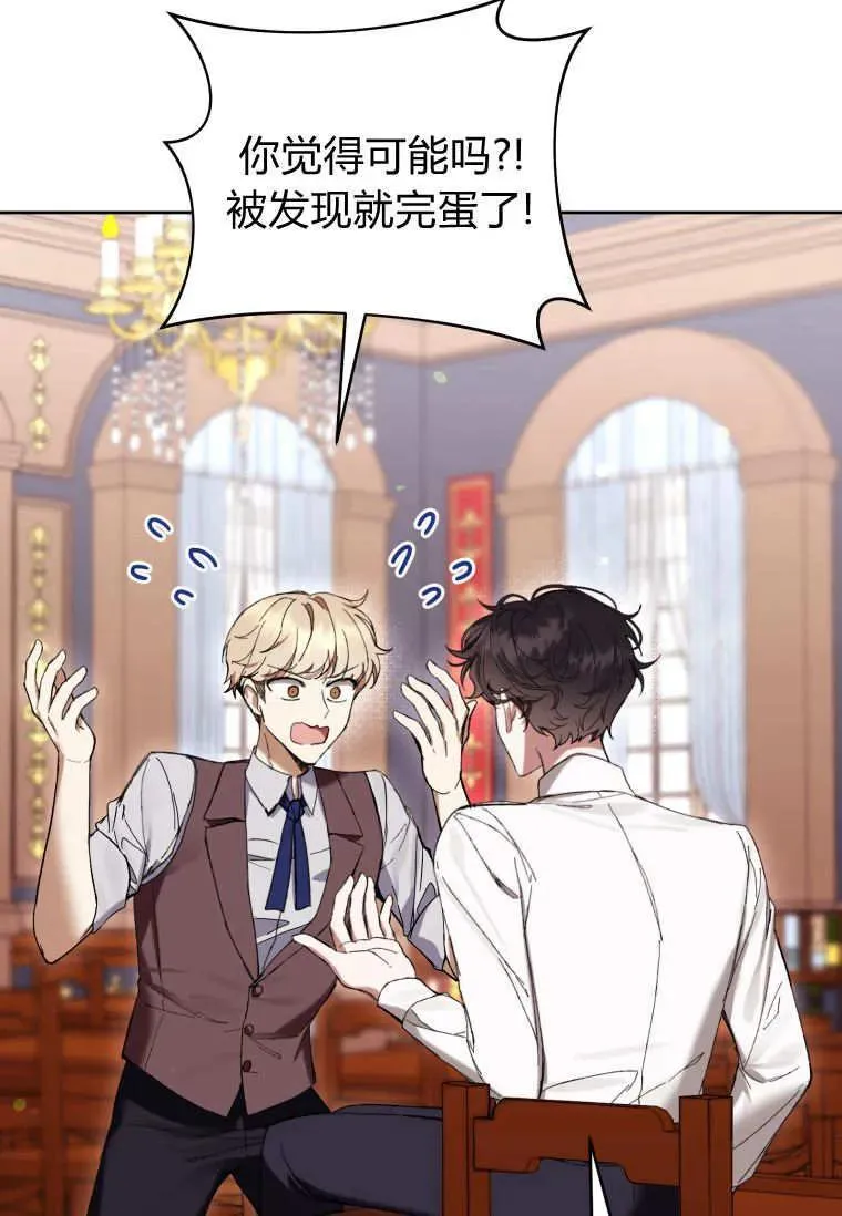 第69话 第24页