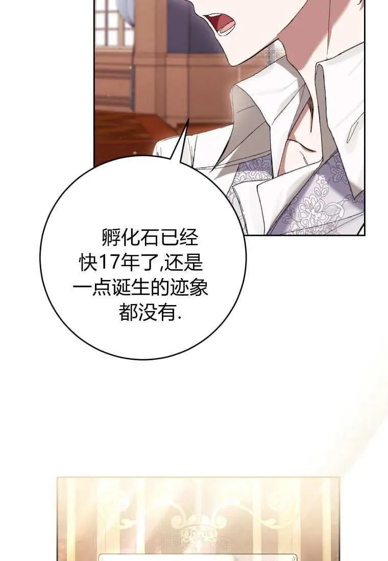 第69话 第26页