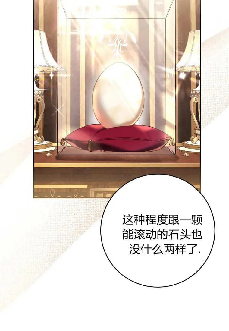 第69话 第27页