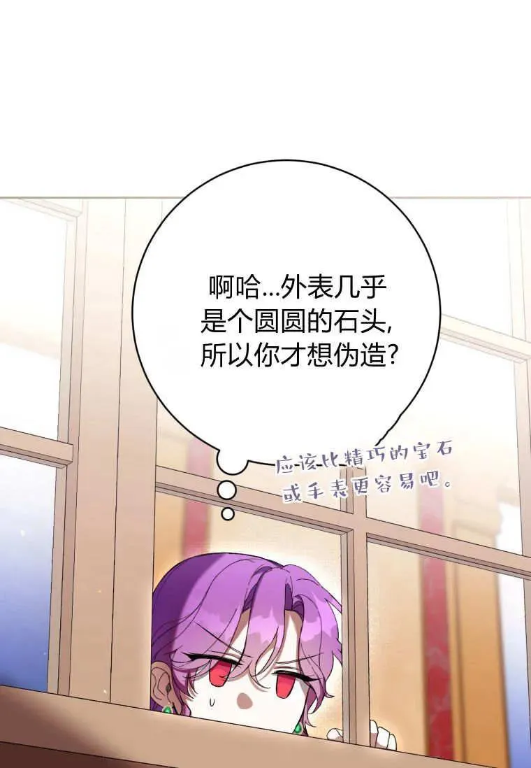 第69话 第28页
