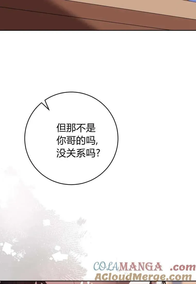 第69话 第29页