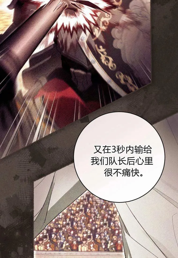 第69话 第32页