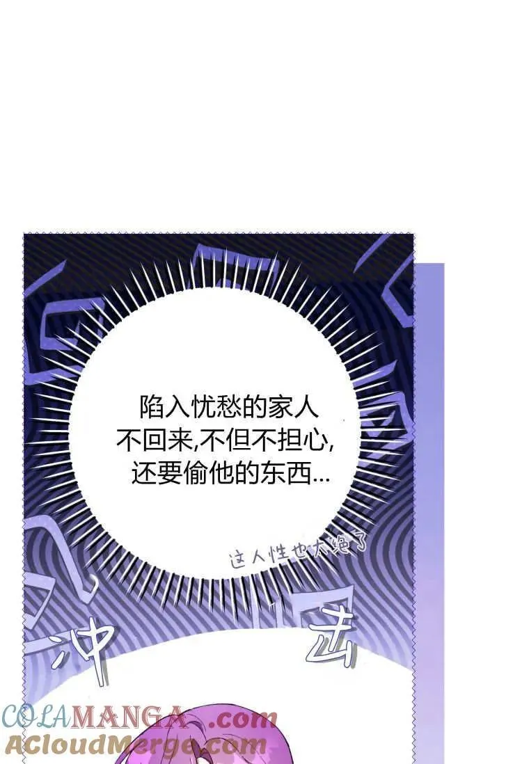 第69话 第37页