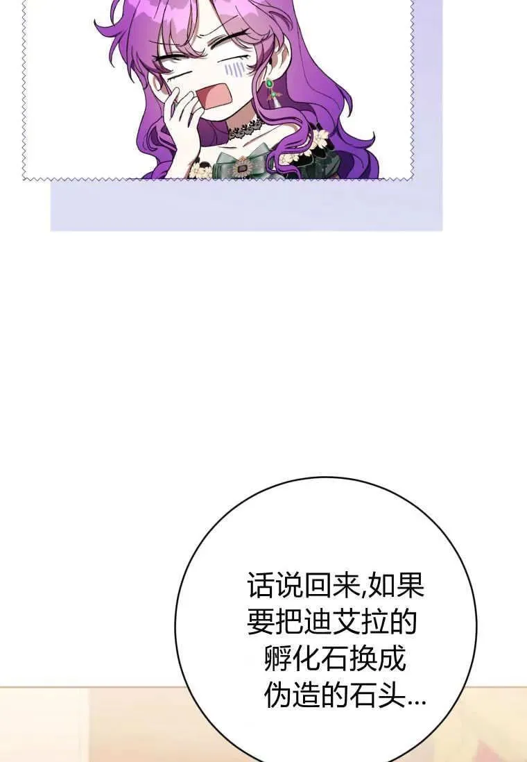 第69话 第38页