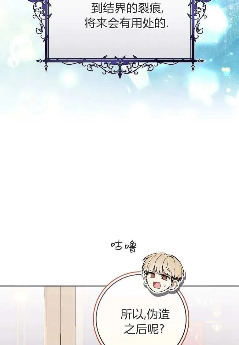 第69话 第46页