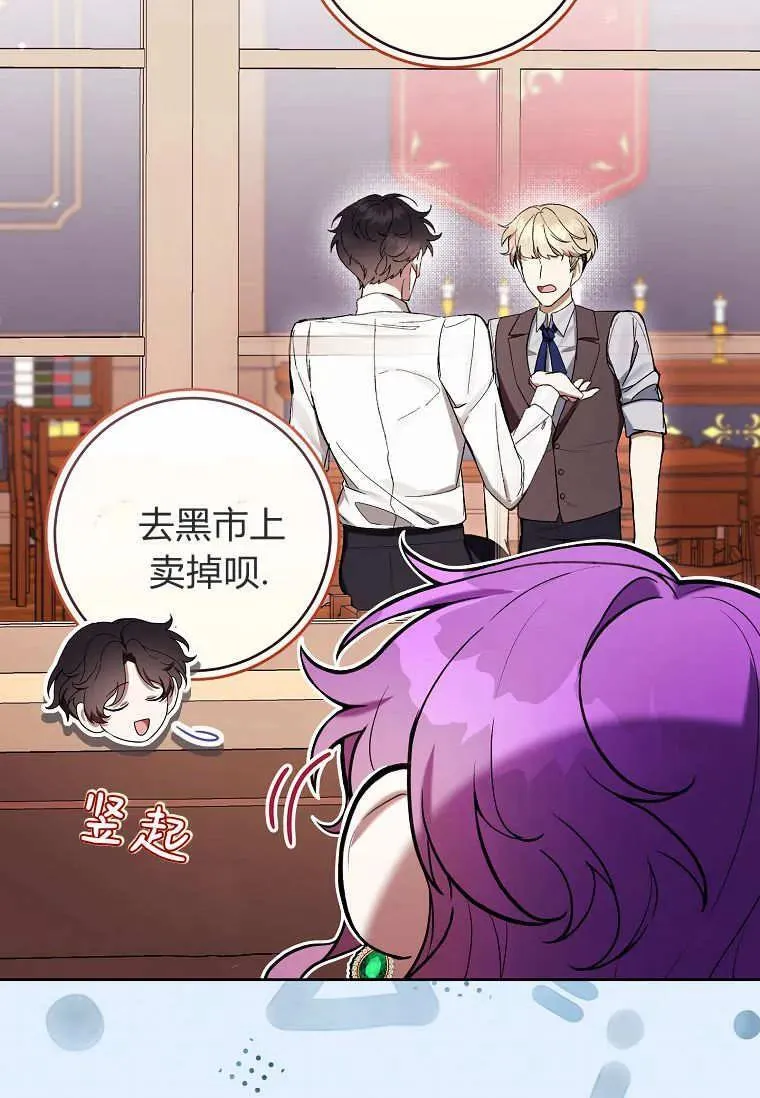 第69话 第47页