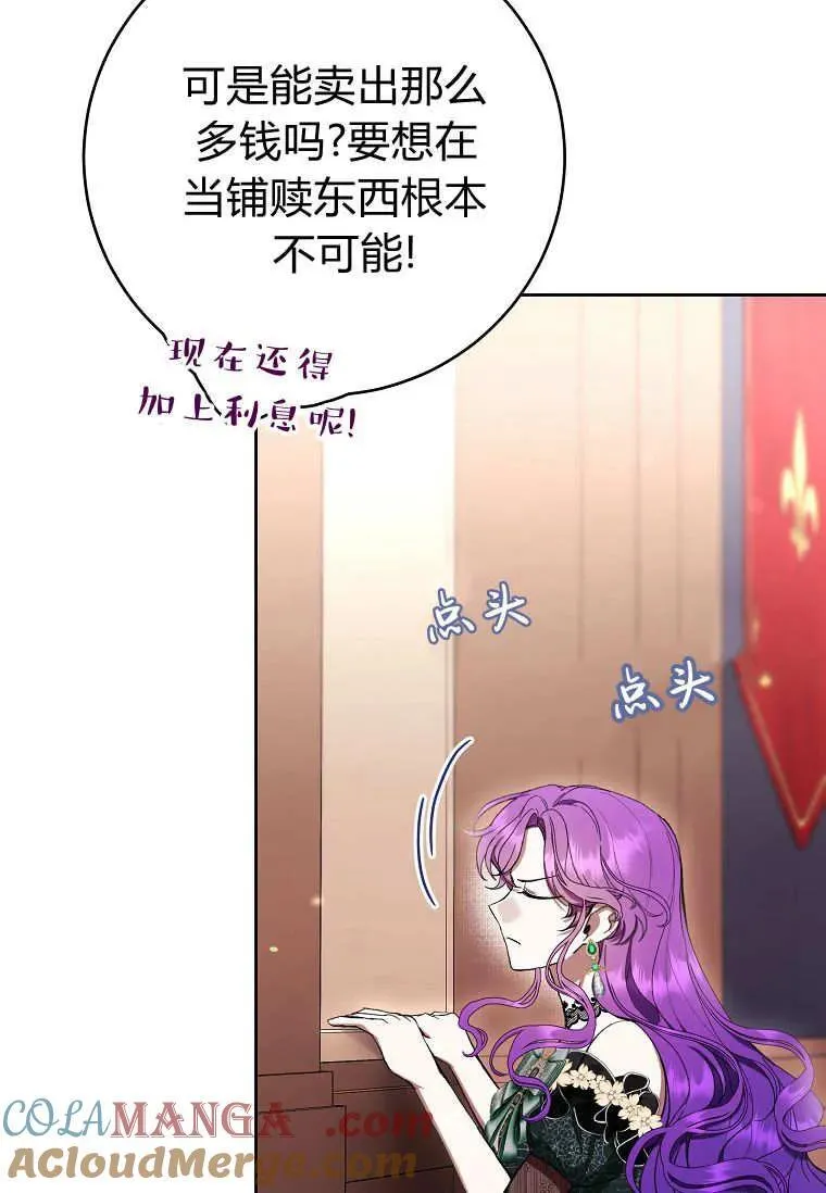第69话 第49页