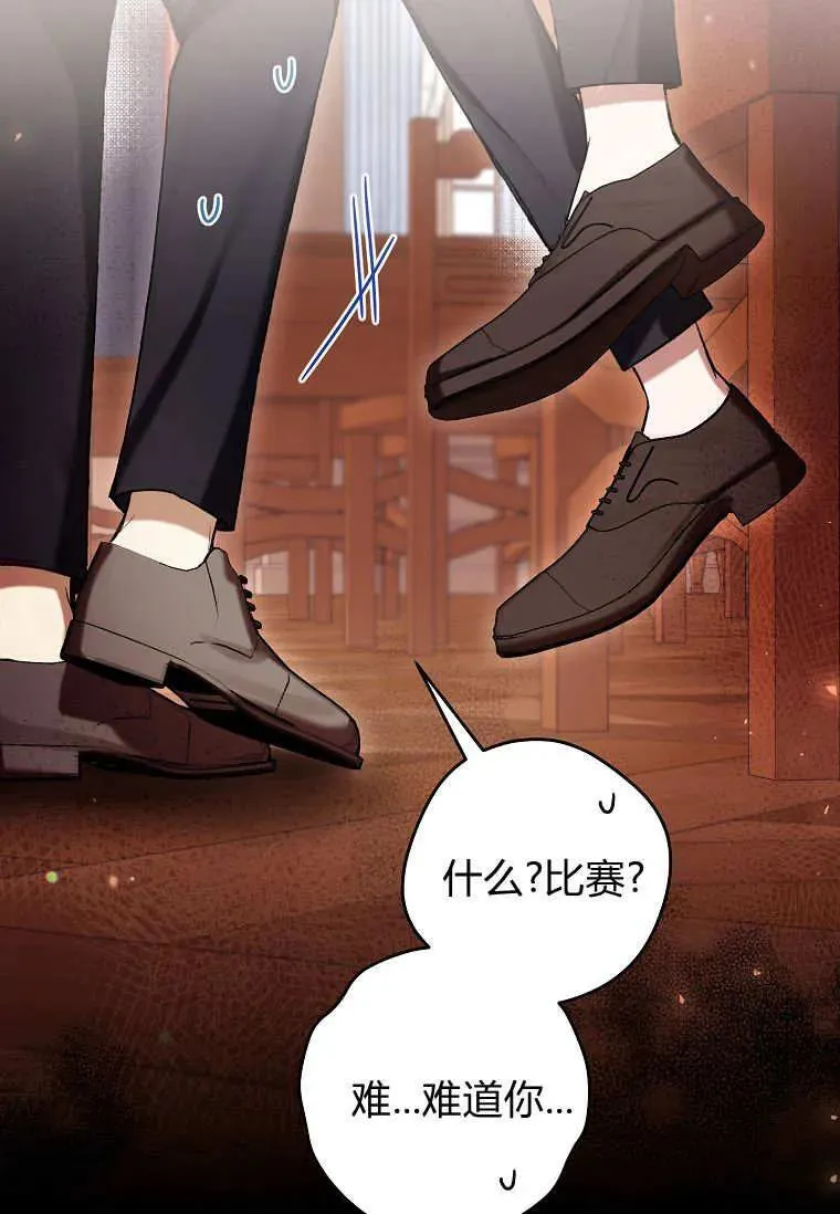 第69话 第52页