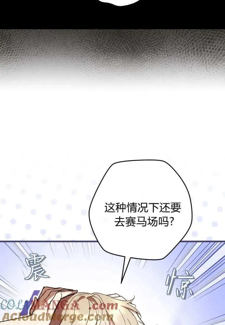 第69话 第53页