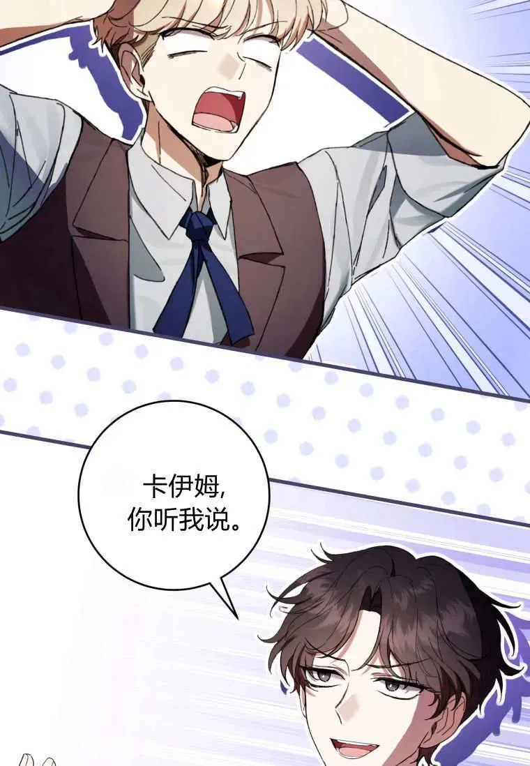 第69话 第54页