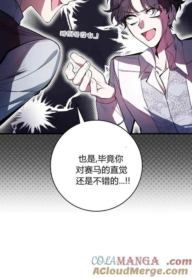 第69话 第57页