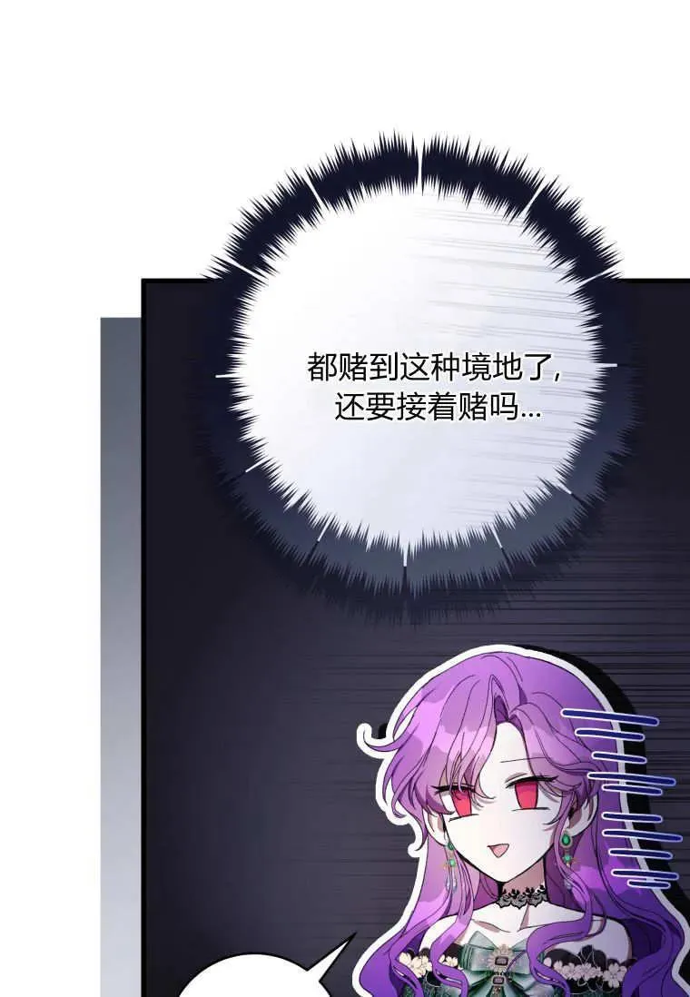 第69话 第58页