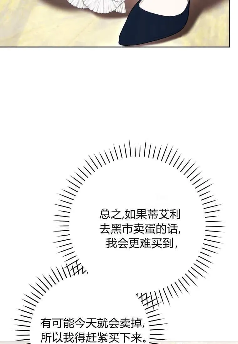 第69话 第60页