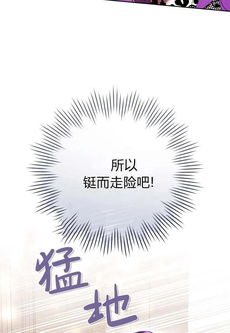第69话 第63页
