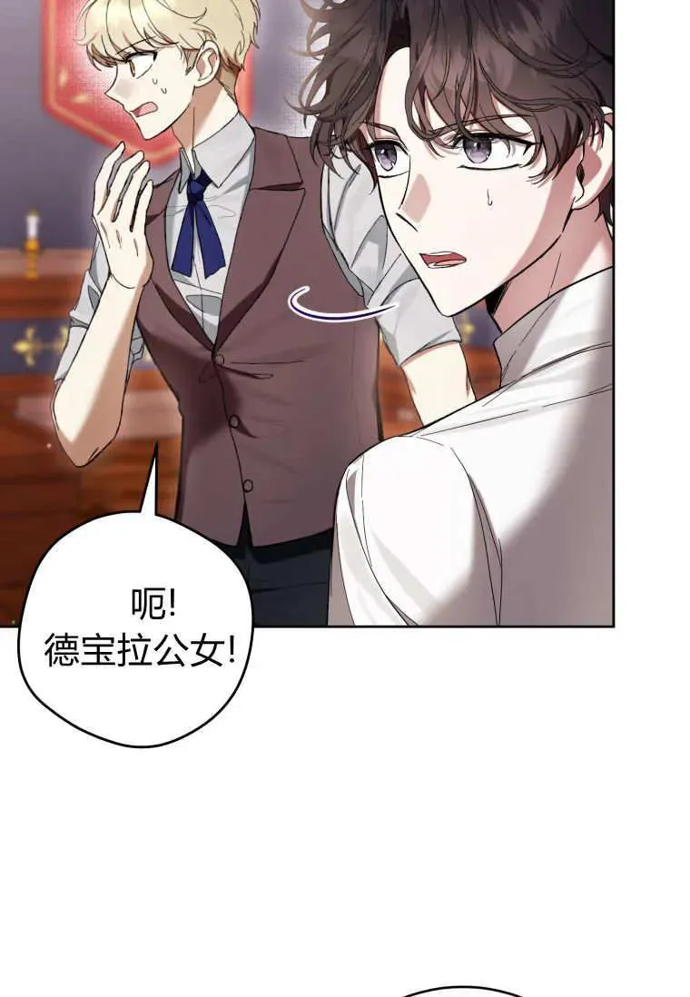 第69话 第66页