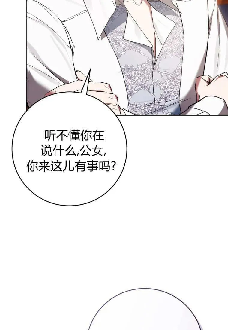 第69话 第70页