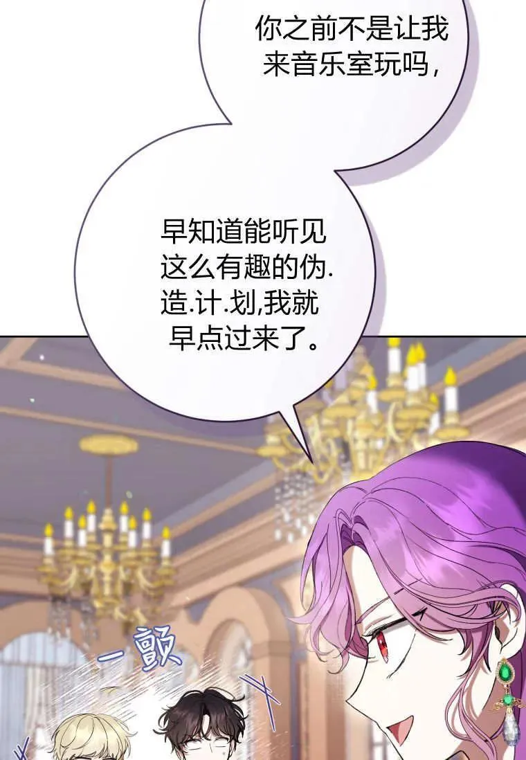 第69话 第71页
