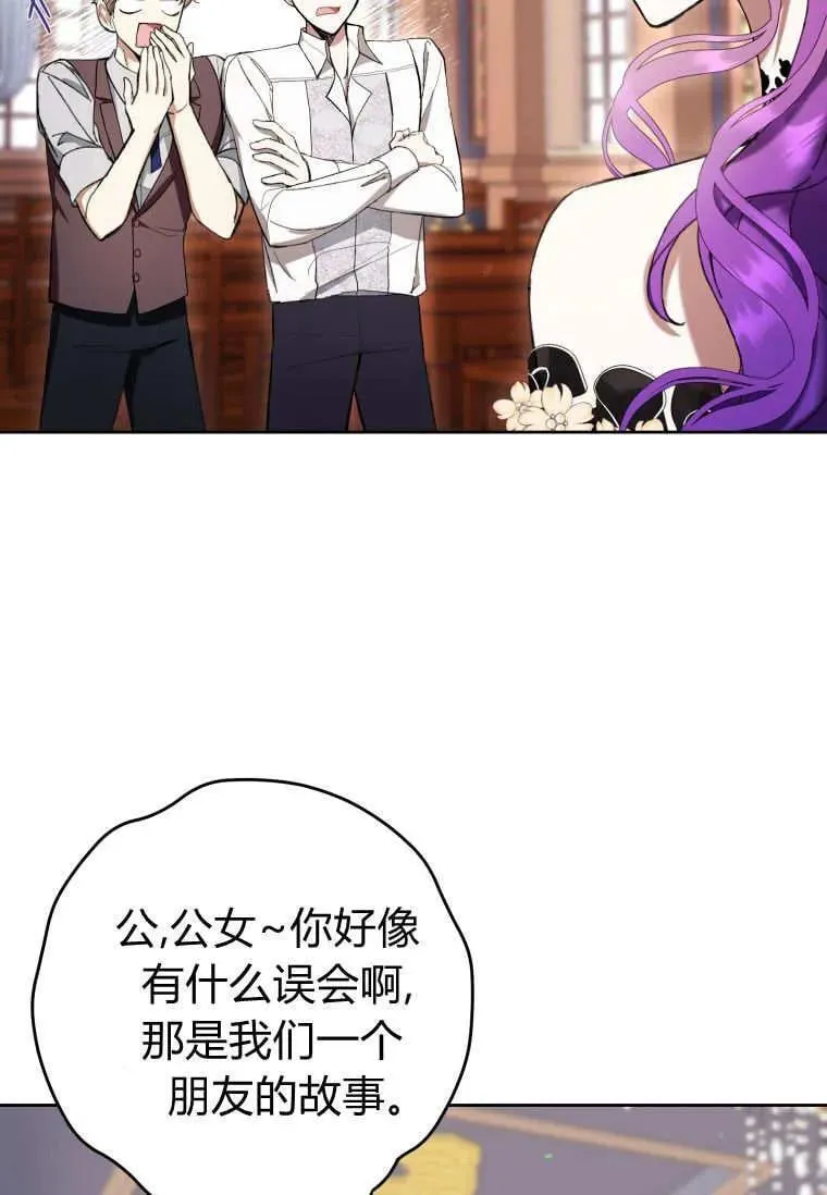 第69话 第72页
