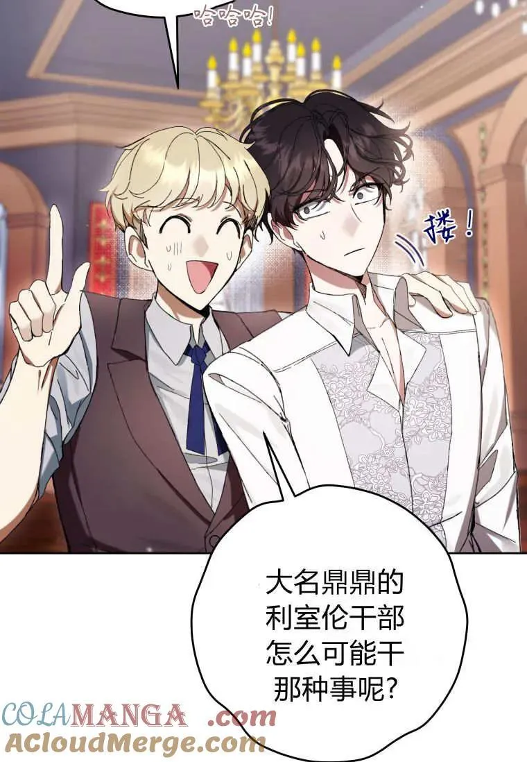 第69话 第73页