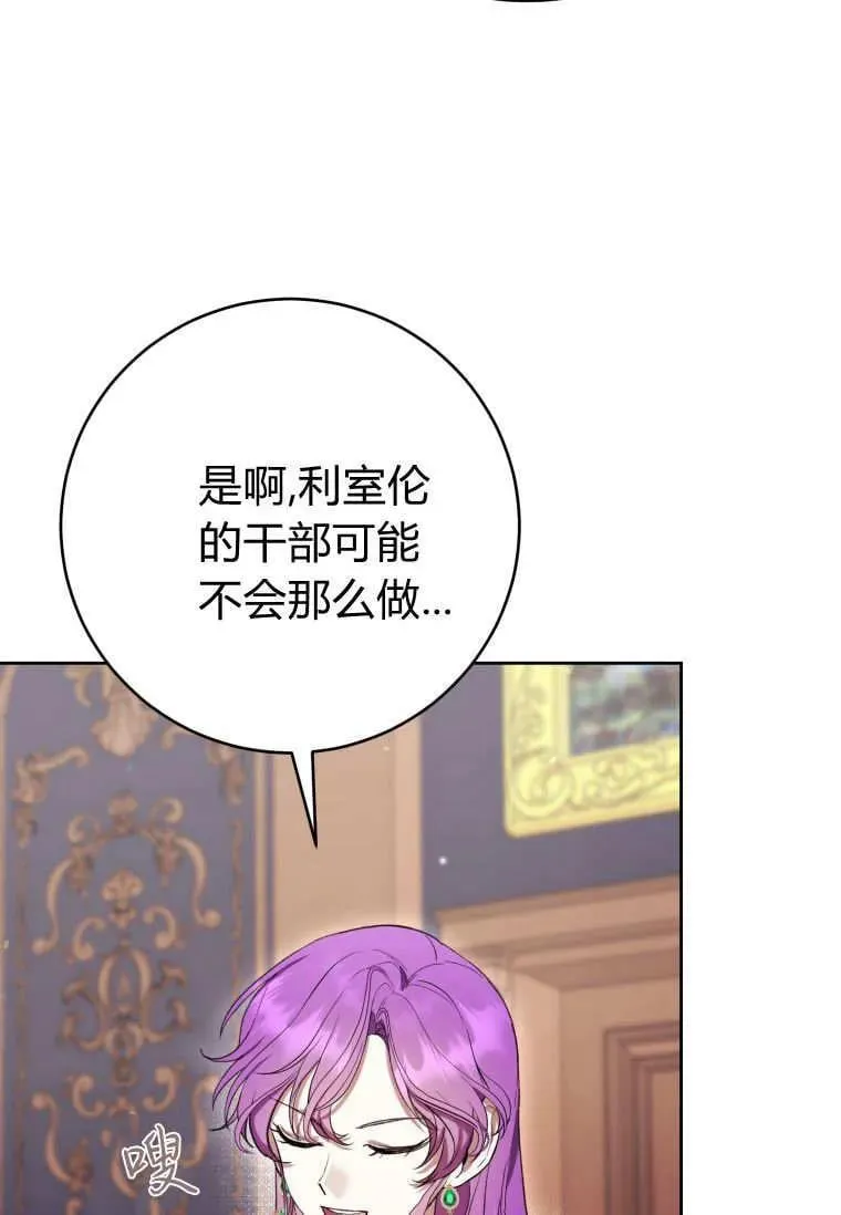 第69话 第74页