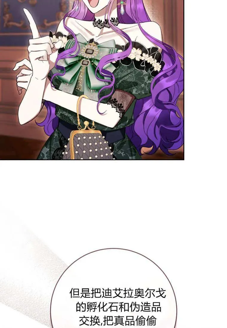 第69话 第75页