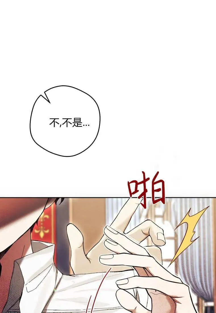 第69话 第78页