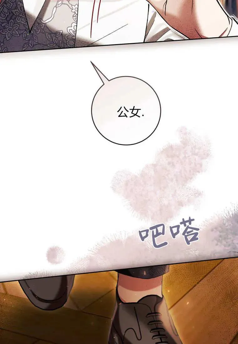 第69话 第79页