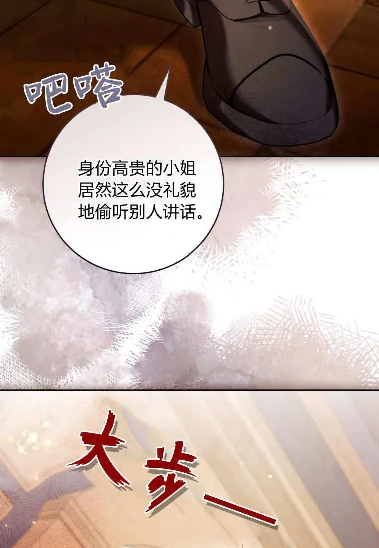 第69话 第80页