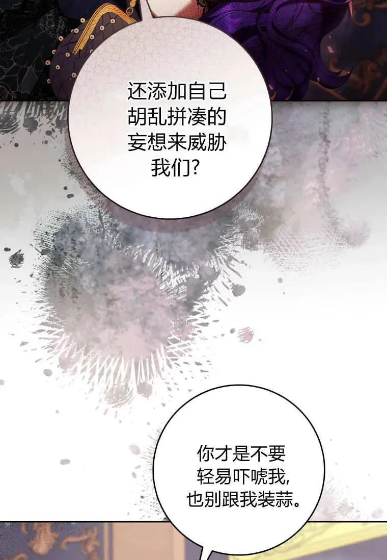 第69话 第82页