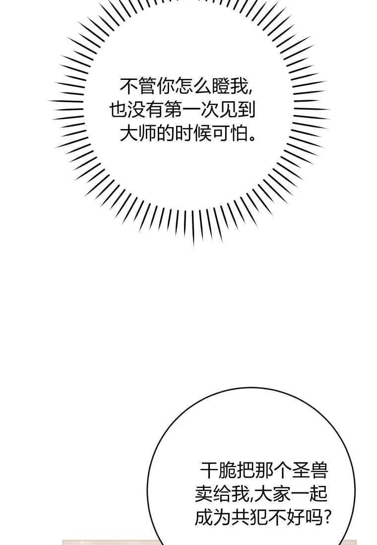 第69话 第84页