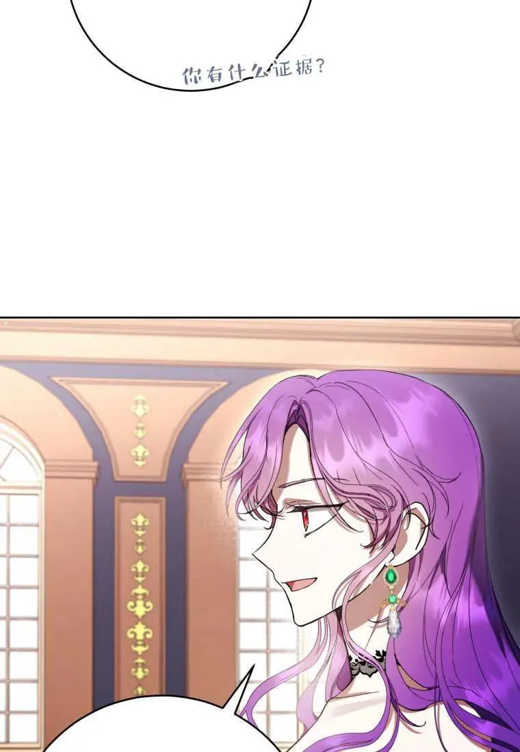第69话 第86页