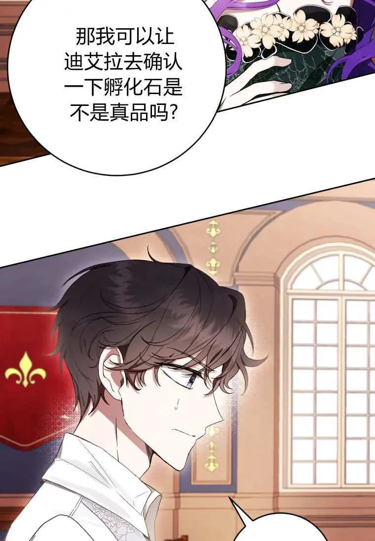 第69话 第87页
