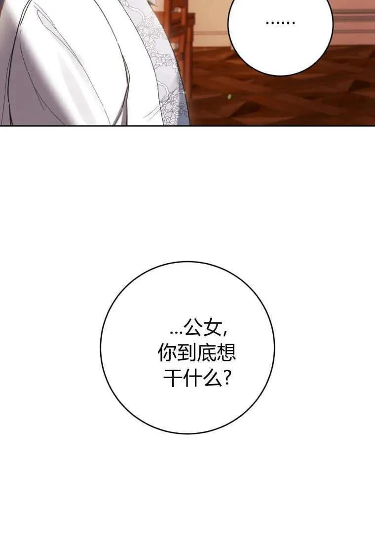 第69话 第88页