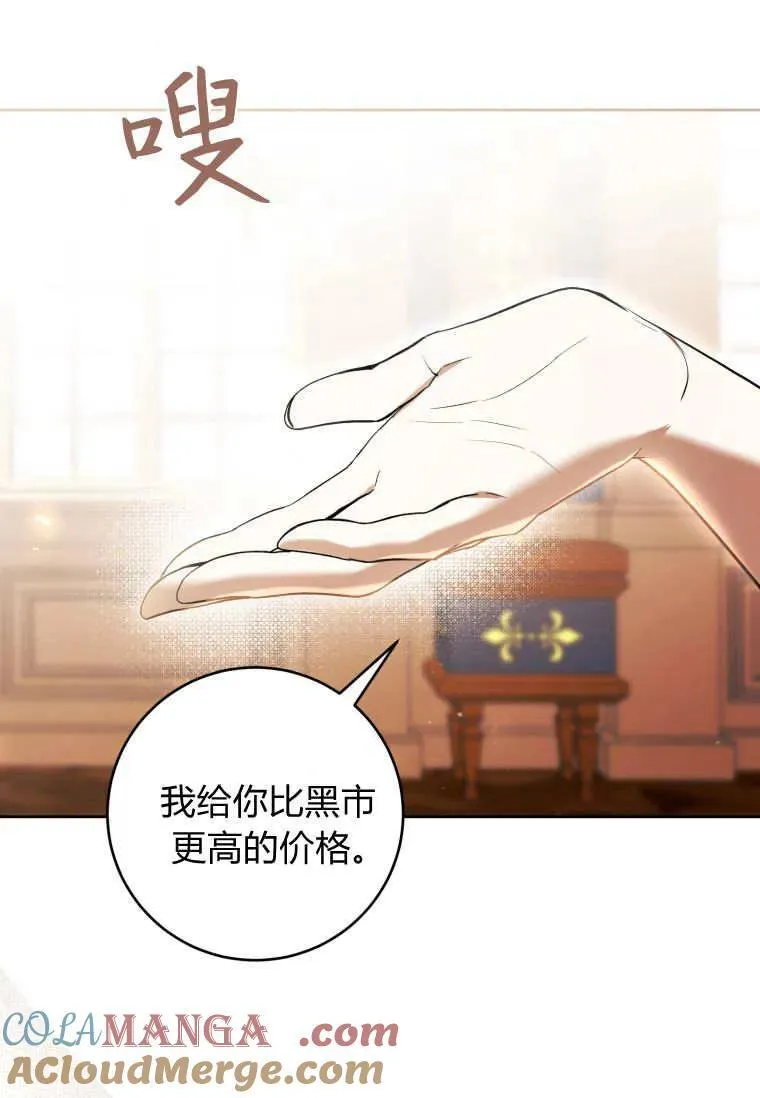 第69话 第89页