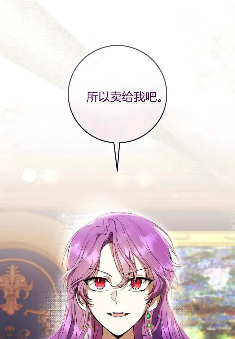 第69话 第90页