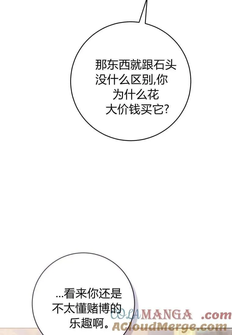 第69话 第93页