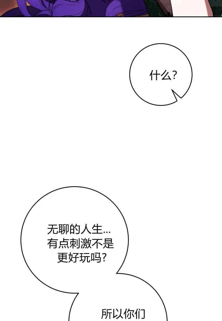 第69话 第95页