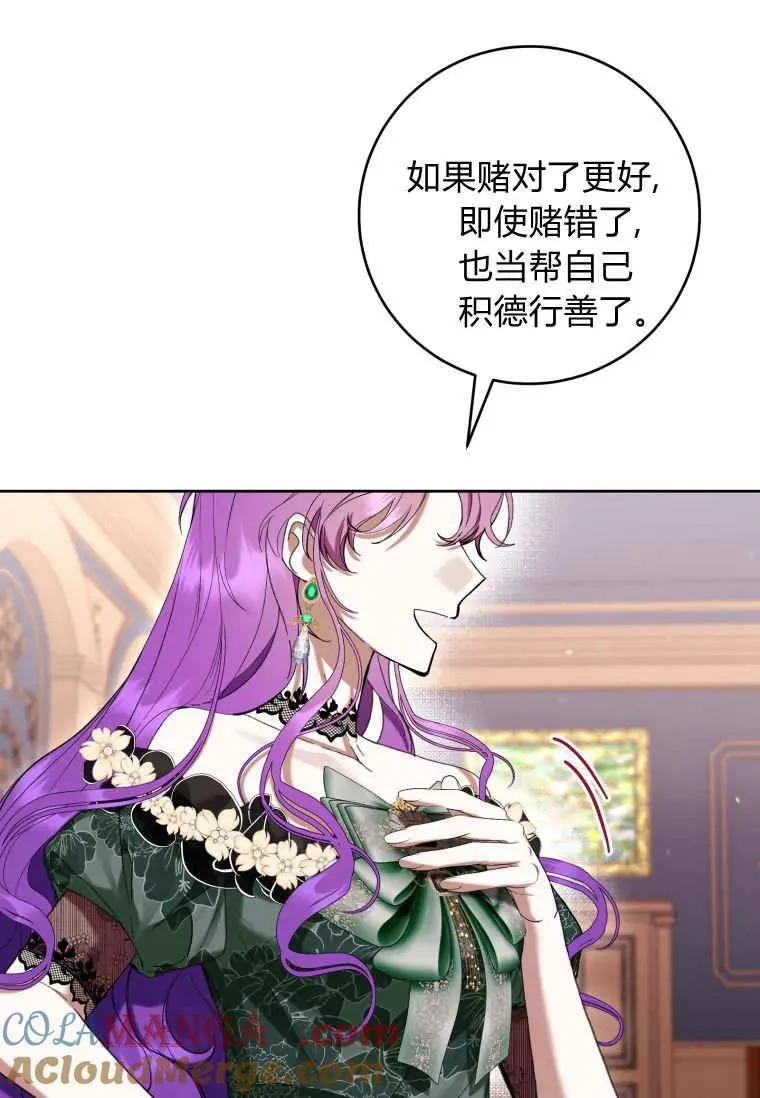 第69话 第97页