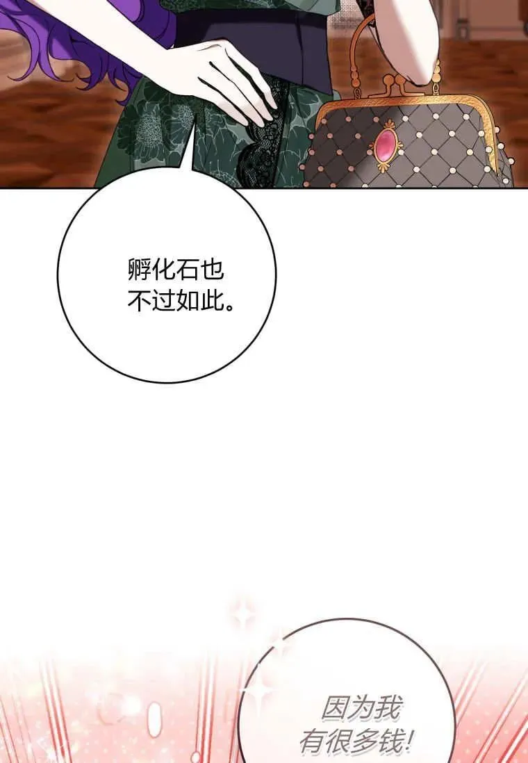 第69话 第98页